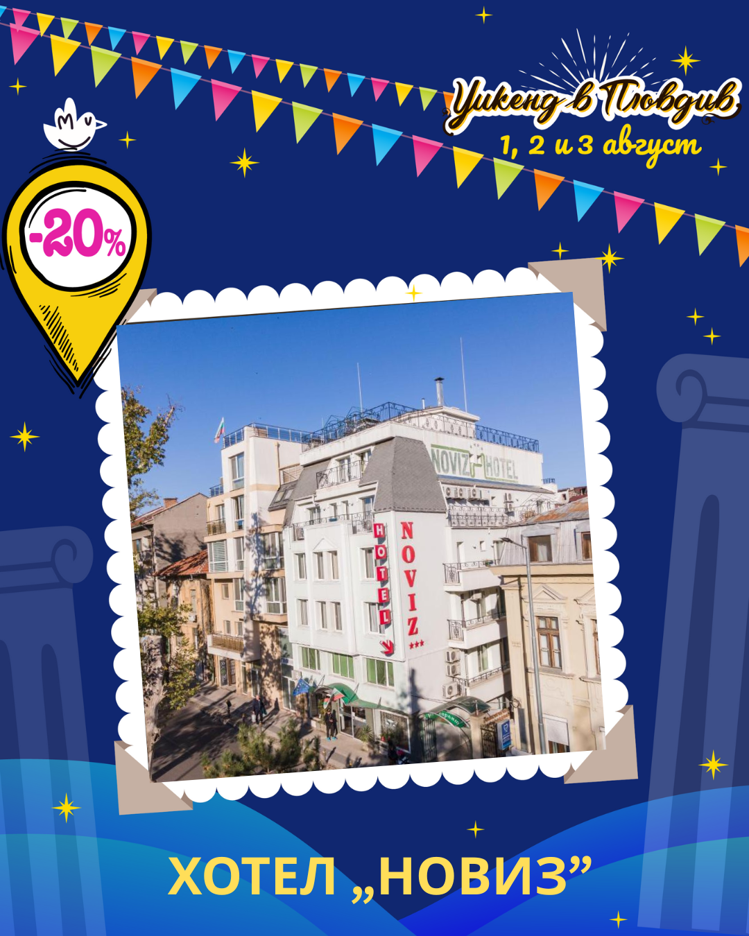 Weekend in Plovdiv image Noviz